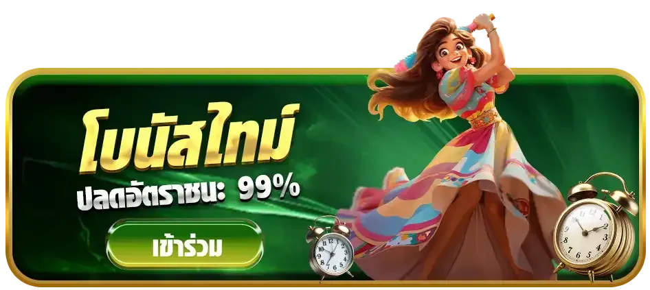 heng36 bonus